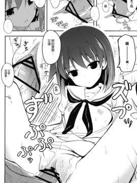 [脸肿汉化组]宮永照ちゃんとちゅっちゅしたい_010