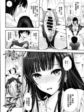 [天鹅之恋汉化][小島紗] 隣のヲタ娘は俺の嫁_12_P206