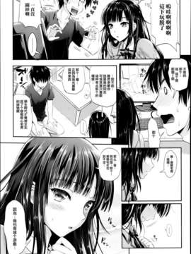 [天鹅之恋汉化][小島紗] 隣のヲタ娘は俺の嫁_05_P199_