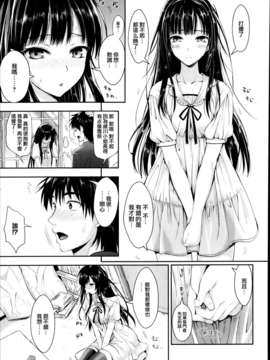 [天鹅之恋汉化][小島紗] 隣のヲタ娘は俺の嫁_09_P203_