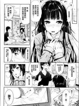 [天鹅之恋汉化][小島紗] 隣のヲタ娘は俺の嫁_04_P198_