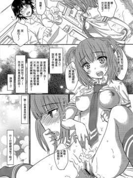 [空気系☆漢化] (C84) [少女月蝕 (嶋尾和)] 裏恋愛研究所 (恋愛ラボ)_003