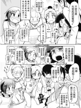 [Badluck1205] (C82) [めたもる (りょう)] 生やしたい。 (スマイルプリキュア！)_hayashitai_006