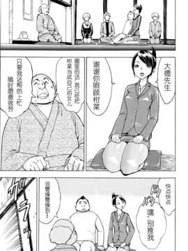 [个人汉化][大理石(墓場) ]けだものの家 第1话(comic mujin2013年6月号)_P167