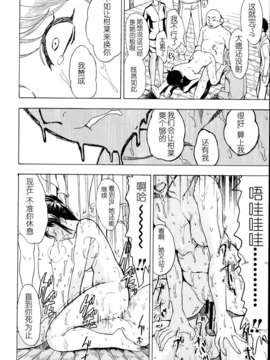 [个人汉化][大理石(墓場) ]けだものの家 第1话(comic mujin2013年6月号)_P190