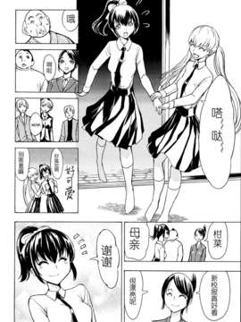 [个人汉化][大理石(墓場) ]けだものの家 第1话(comic mujin2013年6月号)_P168