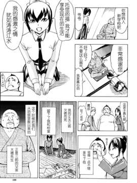 [个人汉化][大理石(墓場) ]けだものの家 第1话(comic mujin2013年6月号)_P169