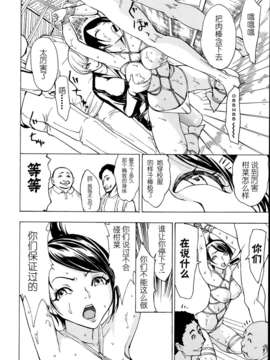 [个人汉化][大理石(墓場) ]けだものの家 第1话(comic mujin2013年6月号)_P176