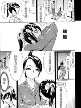 [个人汉化][大理石(墓場) ]けだものの家 第1话(comic mujin2013年6月号)_P183