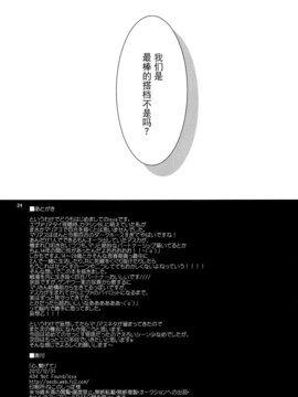 [无毒汉化组] (C83) [434 Not Found (isya)]心、繋げて（新世紀エヴァンゲリオン）_001_0026 