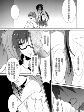 [无毒汉化组] (C83) [434 Not Found (isya)]心、繋げて（新世紀エヴァンゲリオン）_001_0016 