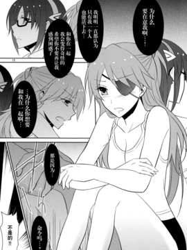 [无毒汉化组] (C83) [434 Not Found (isya)]心、繋げて（新世紀エヴァンゲリオン）_001_0017 