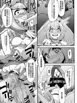 [汉化] (C83) [コンディメントは8分目 (前島龍)] CHEMICAL HAPPY!!2 (スマイルプリキュア!)_10_chemihappytwo11