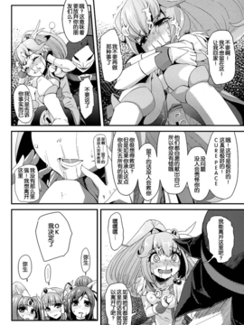 [汉化] (C83) [コンディメントは8分目 (前島龍)] CHEMICAL HAPPY!!2 (スマイルプリキュア!)_09_chemihappytwo10