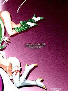 [汉化] (C83) [コンディメントは8分目 (前島龍)] CHEMICAL HAPPY!!2 (スマイルプリキュア!)_27_chemihappytwo28