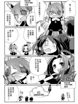 [Genesis漢化] (C84) [こるり屋 (こるり)] 国立艦隊ようちえん (艦隊これくしょん)_14_015