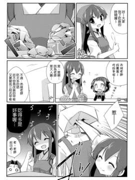 [Genesis漢化] (C84) [こるり屋 (こるり)] 国立艦隊ようちえん (艦隊これくしょん)_13_014