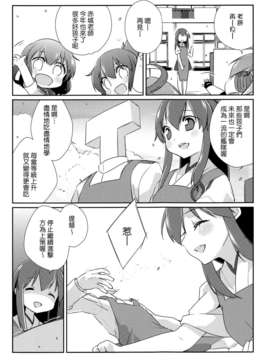 [Genesis漢化] (C84) [こるり屋 (こるり)] 国立艦隊ようちえん (艦隊これくしょん)_17_018