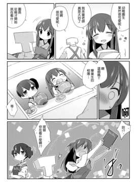 [Genesis漢化] (C84) [こるり屋 (こるり)] 国立艦隊ようちえん (艦隊これくしょん)_18_019