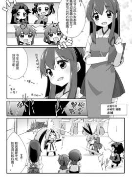 [Genesis漢化] (C84) [こるり屋 (こるり)] 国立艦隊ようちえん (艦隊これくしょん)_05_006