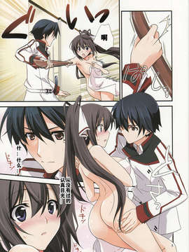 [纯爱制造室(Studio PureLove)] (C84) [茶菓子裁判 (山吹ムック)] BURST UP！Infinite Stratos FAN BOOK (IS＜インフィニット ストラトス＞) [纯爱制造室（Studio PureLove）]_IMG_0004