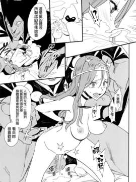 [final個人漢化] (COMIC1☆7) (同人誌) [VOLVOX (キザキ)] 竜の巣 (ドラゴンクエスト)[無修正]_06_ryunosu_07f