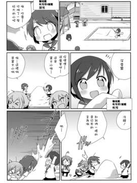 [空気系☆漢化] (砲雷撃戦!よーい!二戦目!) [こるり屋 (こるり)] 国立艦隊ようちえん2 (艦隊これくしょん -艦これ-)_14_013