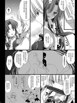 [无毒汉化组] (C84) [MONEけしごむ] 美鈴が堕ちてしまう話_10_image_041