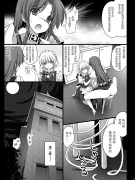 [无毒汉化组] (C84) [MONEけしごむ] 美鈴が堕ちてしまう話_11_image_042