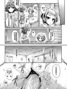 [汉化] (C84) [くろにくる (福永ゆきと)] 六花わいい (ドキドキ!プリキュア)_15_14