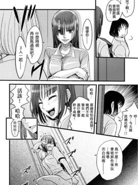 [祐希堂] [あまね紫狼]メスのみぞ知る世界 ch.2_df_039