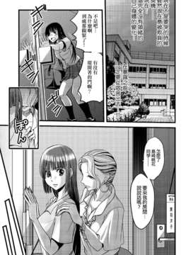 [祐希堂] [あまね紫狼]メスのみぞ知る世界 ch.2_df_040