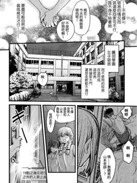 [祐希堂] [あまね紫狼]メスのみぞ知る世界 ch.2_df_033