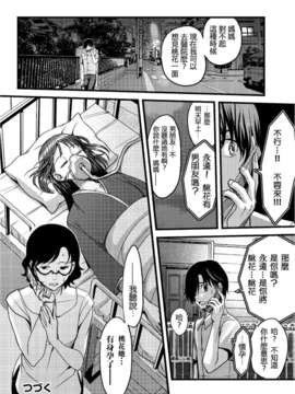 [祐希堂] [あまね紫狼]メスのみぞ知る世界 ch.2_df_051