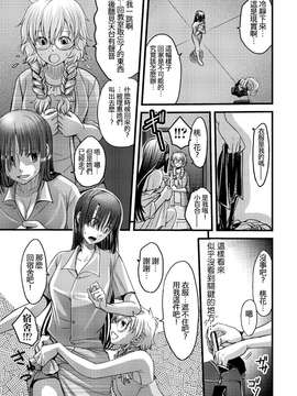 [祐希堂] [あまね紫狼]メスのみぞ知る世界 ch.2_df_032