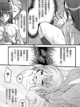 [祐希堂] [あまね紫狼]メスのみぞ知る世界 ch.2_df_044