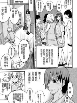 [祐希堂] [あまね紫狼]メスのみぞ知る世界 ch.2_df_034