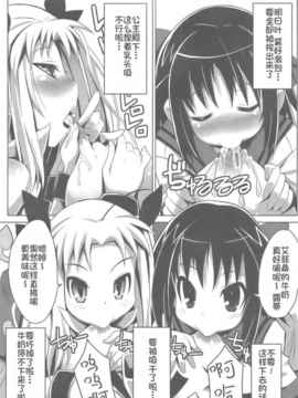 [空気系★汉化] (C80) (同人誌)[たたらば (蔓木鋼音)] LOTTE milkchocol_009