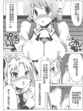 [空気系★汉化] (C80) (同人誌)[たたらば (蔓木鋼音)] LOTTE milkchocol_005