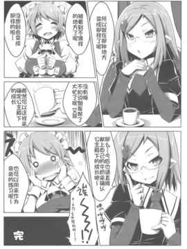 [空気系★汉化] (C80) (同人誌)[たたらば (蔓木鋼音)] LOTTE milkchocol_012