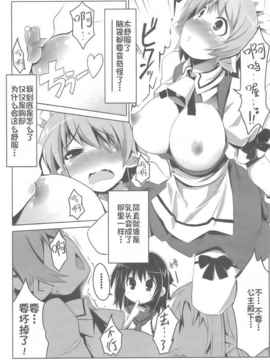 [空気系★汉化] (C80) (同人誌)[たたらば (蔓木鋼音)] LOTTE milkchocol_007