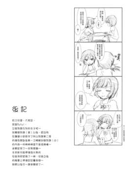 [渣渣汉化组](こみトレ22)[そらみみ(Mytyl)]ネコ道楽(化物語)_0019