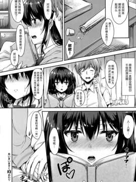 [不觉晓个人汉化][七宮つぐ実] あいまいますく (COMIC X-EROS #08)_P470