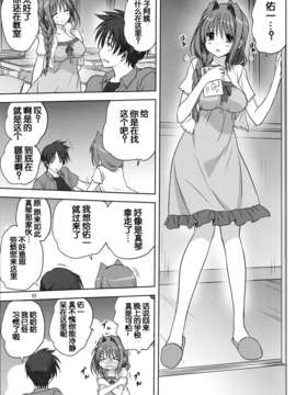 [脸肿汉化组][みたらし倶楽部 (みたらし侯成)] 秋子さんといっしょ 12_001_0005