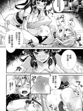 [无毒汉化组](C84) [にっぷる木馬 (ぱらボら)] 闇恋 (東方Project)_16__016