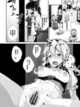 [无毒汉化组](C84) [にっぷる木馬 (ぱらボら)] 闇恋 (東方Project)_05__006