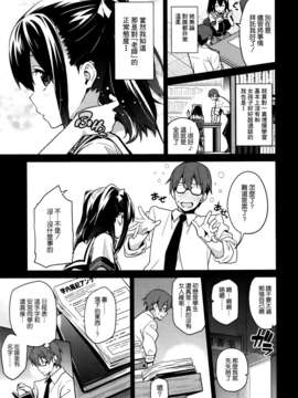 [空気系☆漢化] [武田弘光] アクマで彼女はボクの天使 (COMIC X-EROS(ゼロス)#11)_003