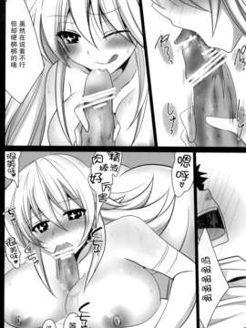 [无毒汉化组][C84][ぴこぴこ亭(いのうえみたん)]とある女王の性的欲求_11_11