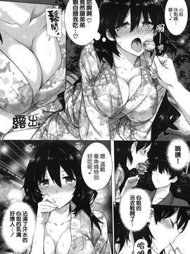 [天鵝之戀漢化][桂井よしあき] カノジョと浴衣で夏ノ夜 (Comic X-Eros #11)_04_P048