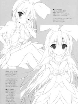 [脸肿汉化组] (C84) [しらたまこ(しらたま)] それは、愛だよ。(プリキュア )_17